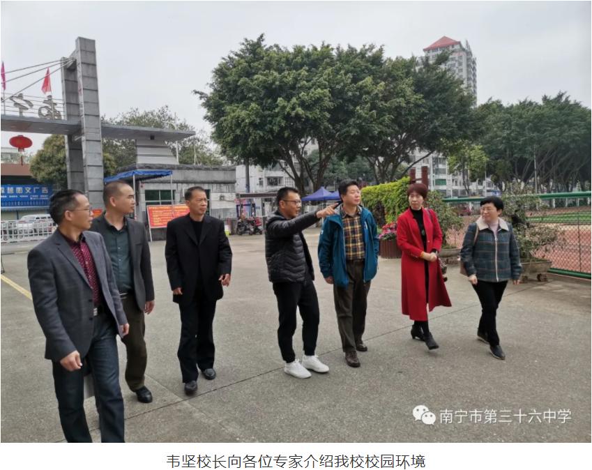 关注生涯教育，为新高考铺路—— 广西生涯教育研究会领导莅临我校指导工作